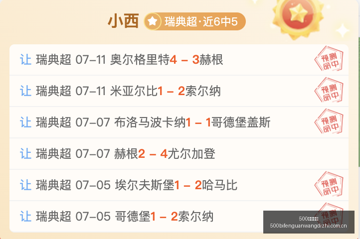 切尔西求购,内托遇标价,高阻,500比分官网,体育赛事数据,赛事比分信息,体育赛事平台,赛事中心