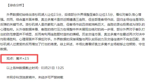 伯恩茅斯引进怀森与科尔克兹，斥资3137万，夏窗操作有望净赚千万